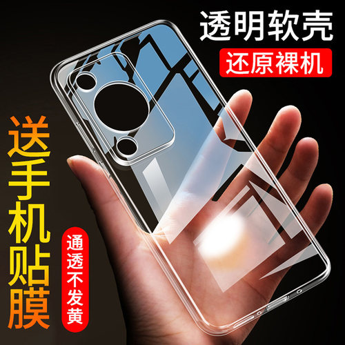 华为畅享70软胶简约透明壳防摔