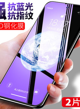 华为防摔蓝光护眼高清手机钢化膜