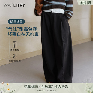 try立体剪裁深灰色气球裤 长裤 2025秋季 时髦百搭高级女款 新款 wana