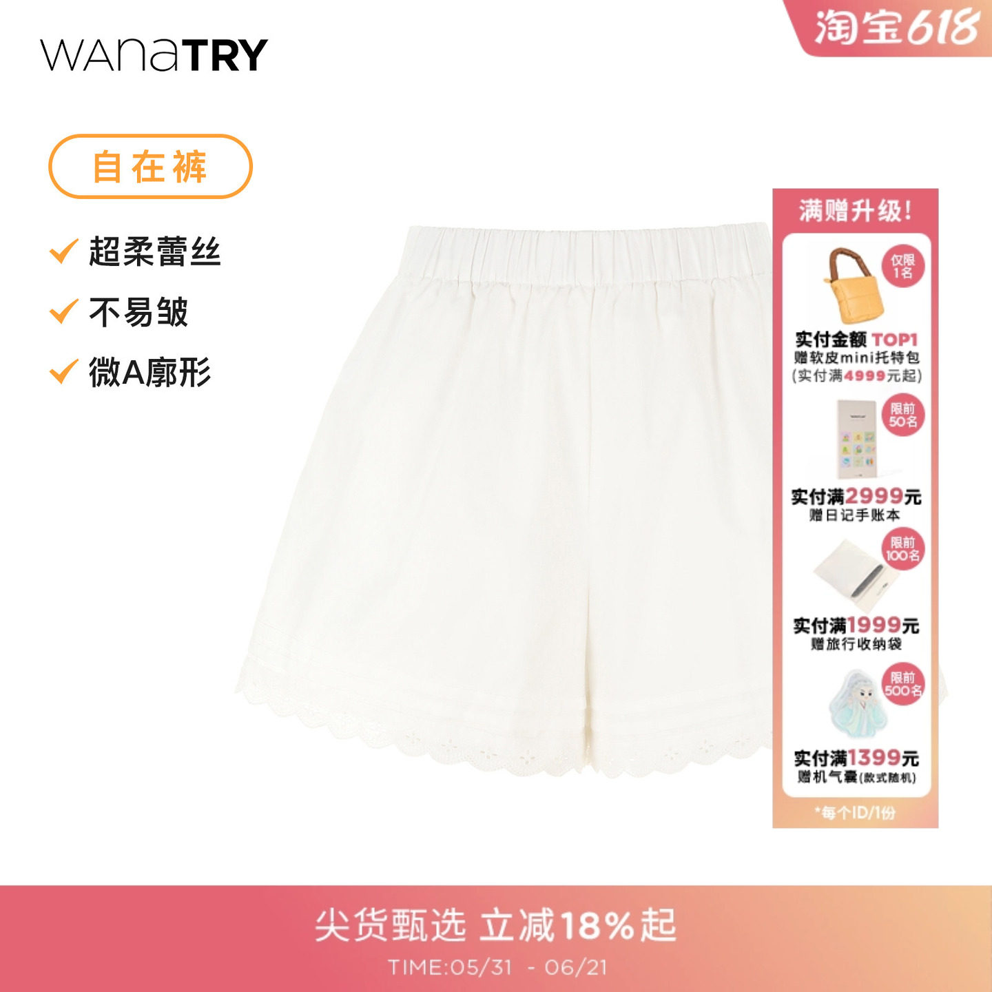 wana try蕾丝花边洋气棉韩系百搭短裤夏季新款设计感通勤女款中裤
