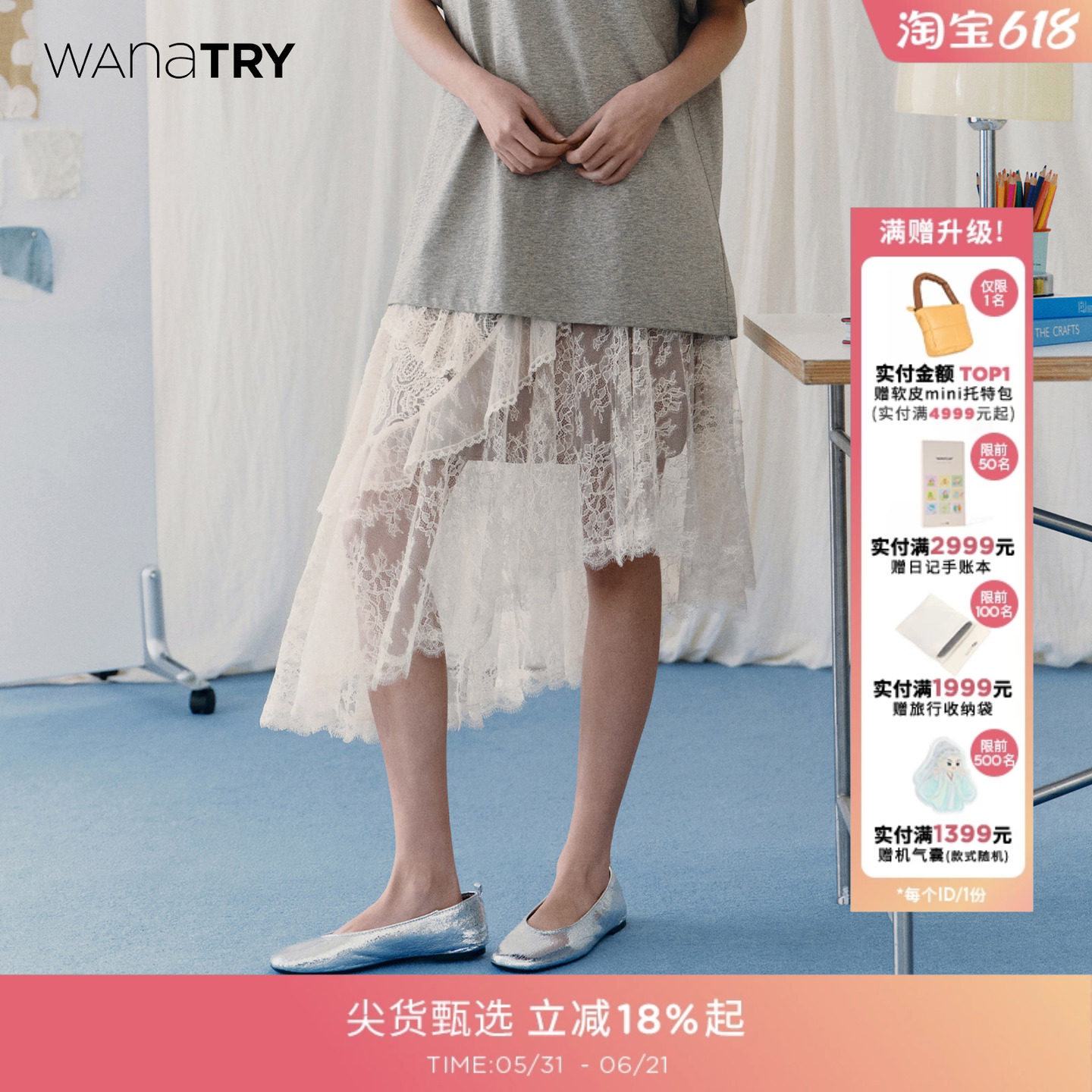 wana try拼接白色蕾丝不规则半身裙女夏季新款设计感垂坠感纱裙