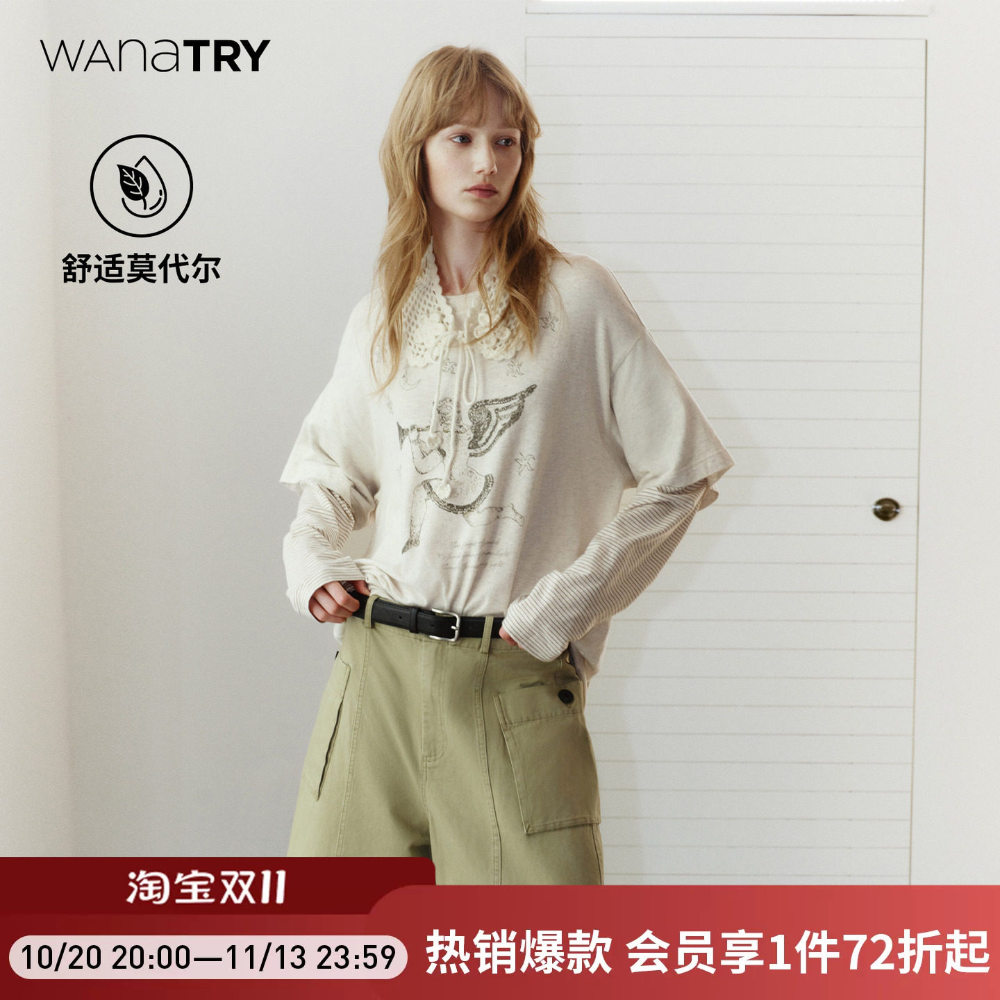 wana try【明星同款】长袖上衣2026秋新燕麦色印花超柔软T恤打底