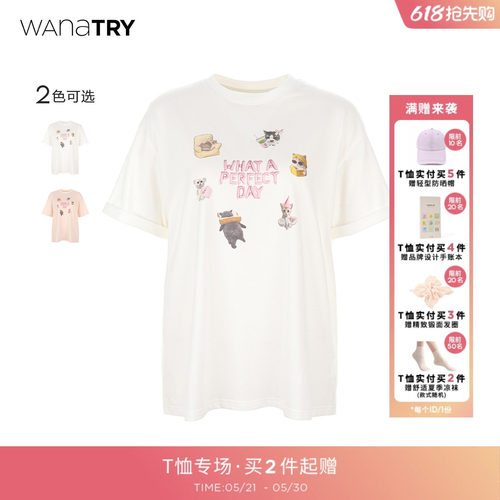 wanatry条纹猫猫party印花T恤