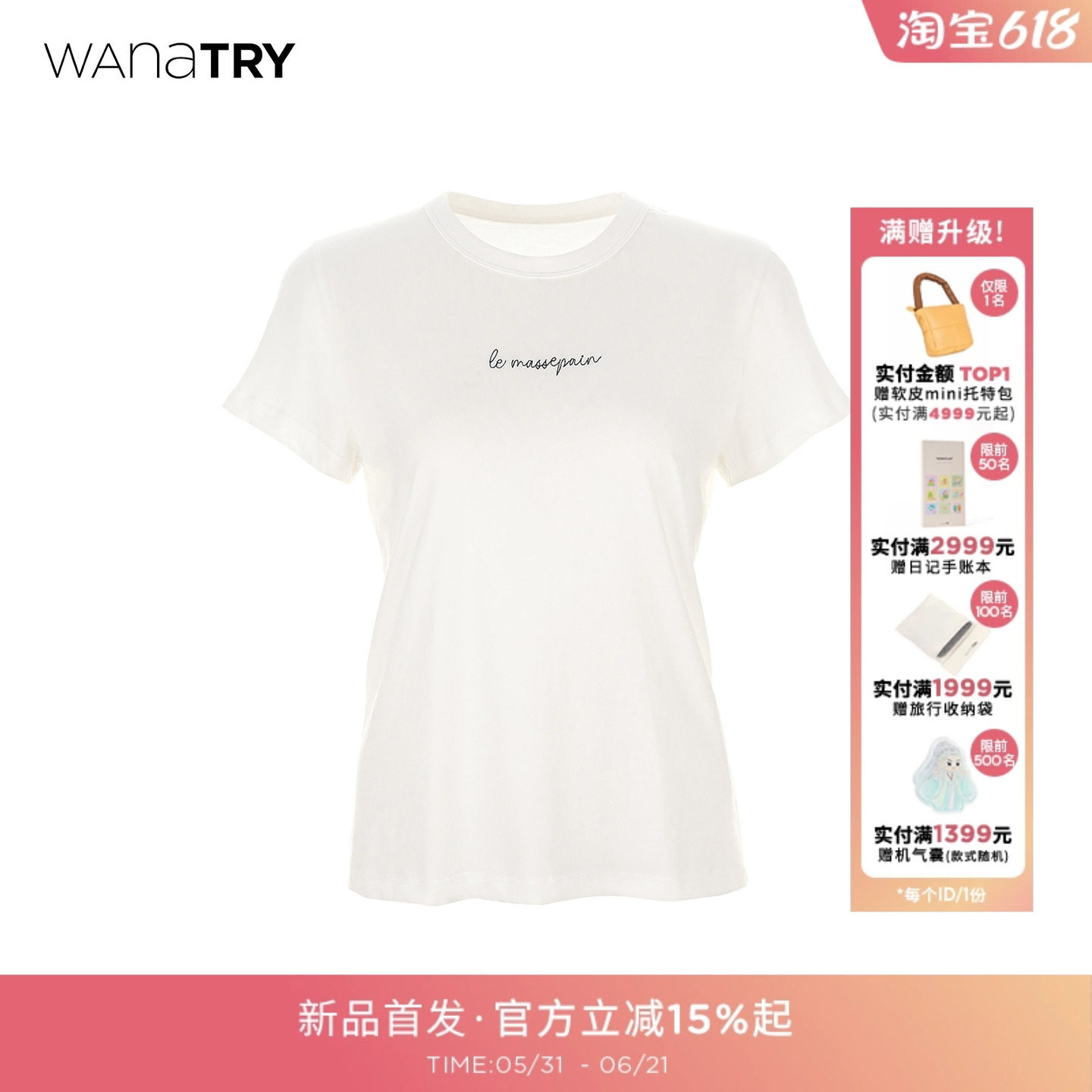 wana try刺绣“杏仁软糖”莫代尔桑蚕丝棉超舒适T恤夏季新款短袖