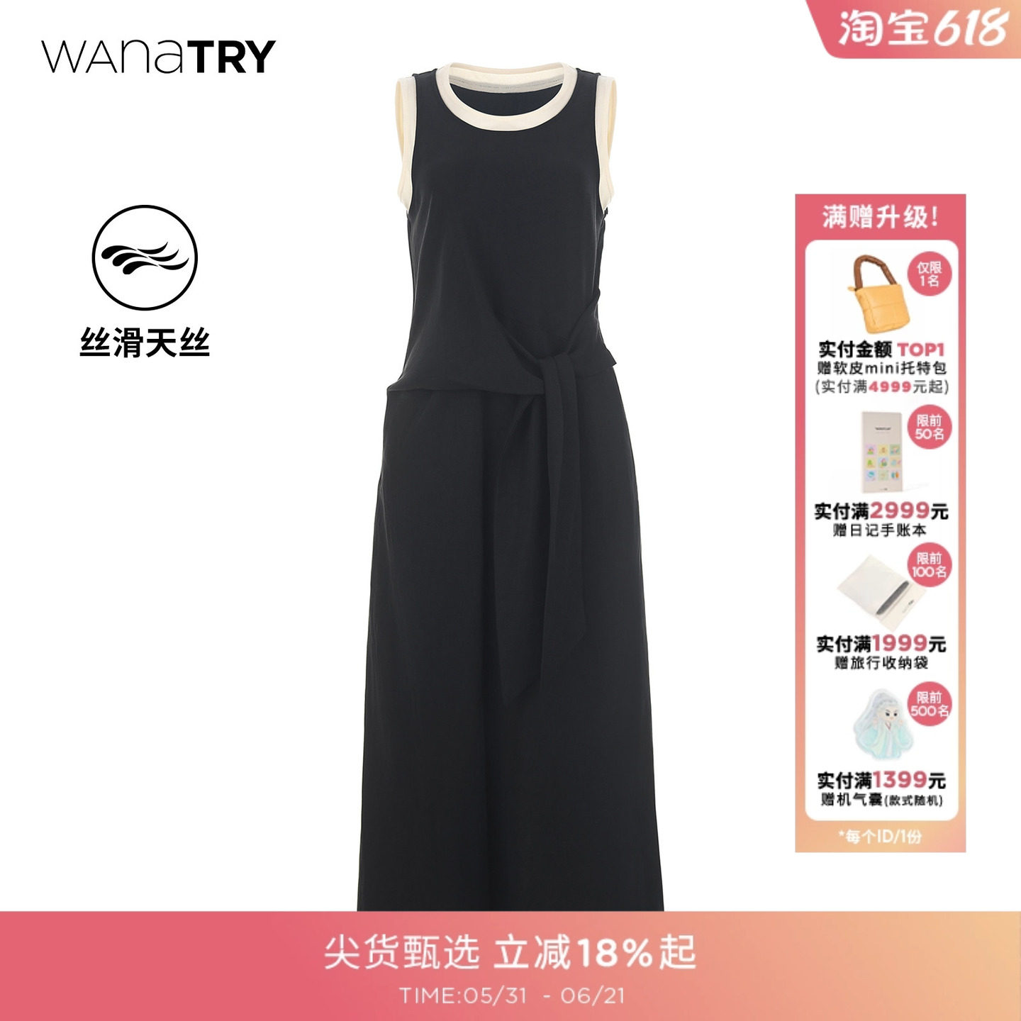 wana try收腰设计通勤感黑色连衣裙2026夏季新款气质简约女款长裙