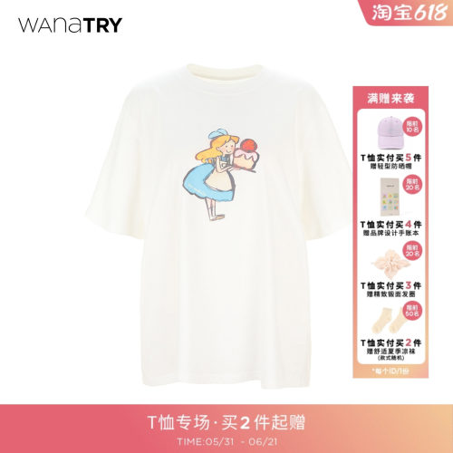 wanatry白色童话可爱风百搭T恤