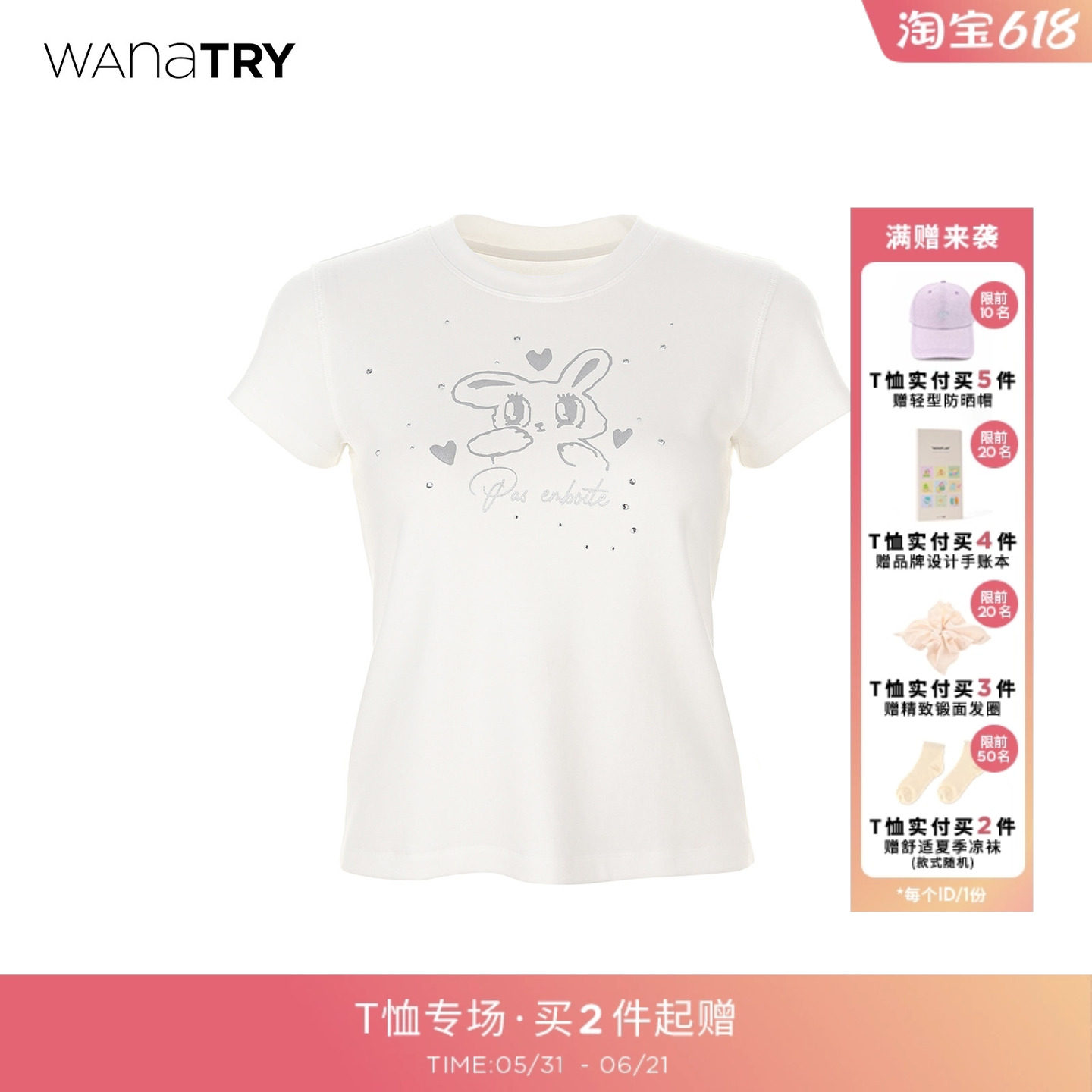 wana try烫哑光银爱心兔子亮钻正肩纸片人T恤春季新款显瘦短袖女