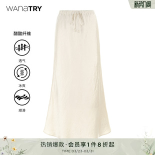 wana try醋酸高级感绑带半身裙女缎面高级感鱼尾裙春夏垂感长裙子