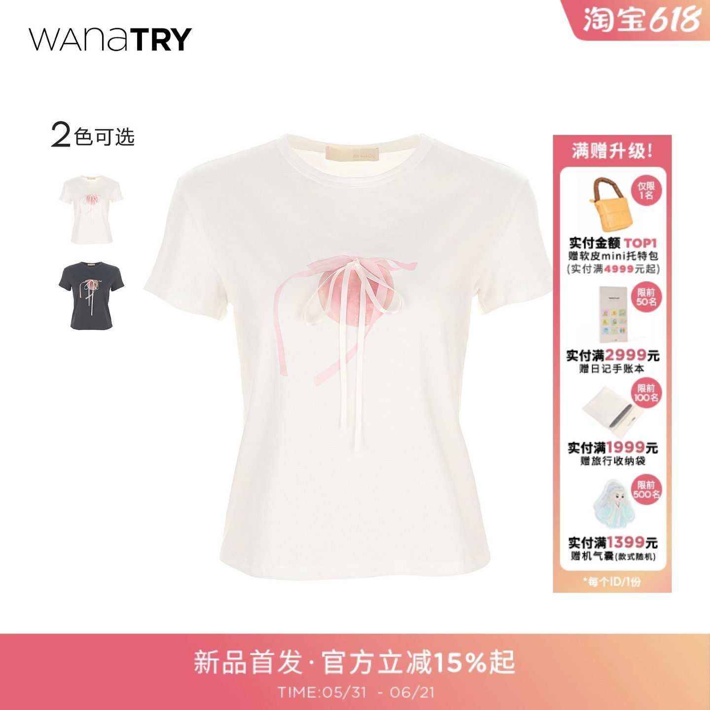 wana try可爱立体蝴蝶结水蜜桃T恤夏季新款简约百搭通勤短袖女装
