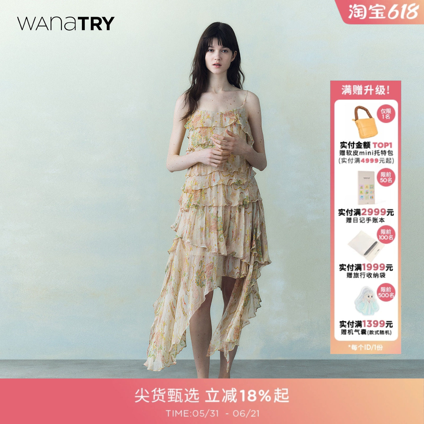【明星同款】wana try绿野仙踪多层次不规则下摆连衣裙春季新款女