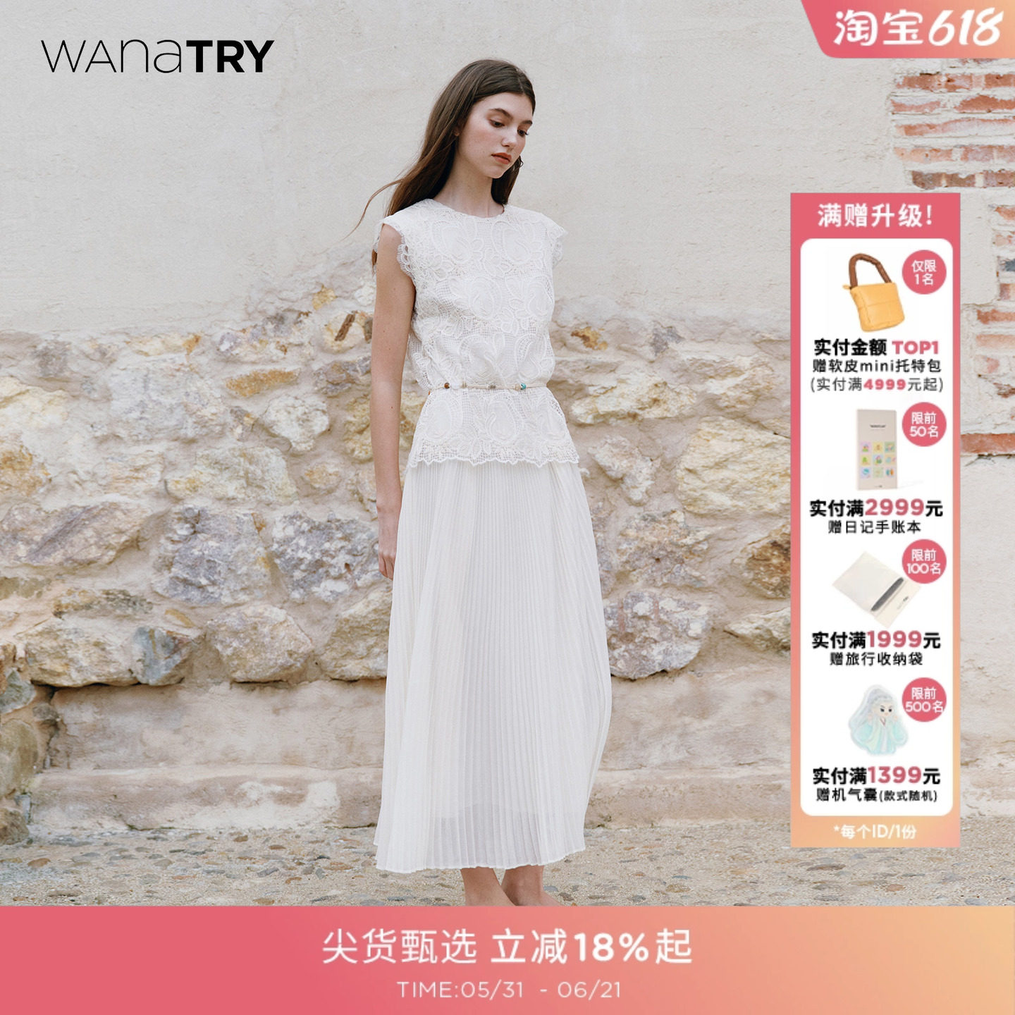 wana try蕾丝拼接压褶温柔气质杏色连衣裙配腰带2026夏季新款女裙