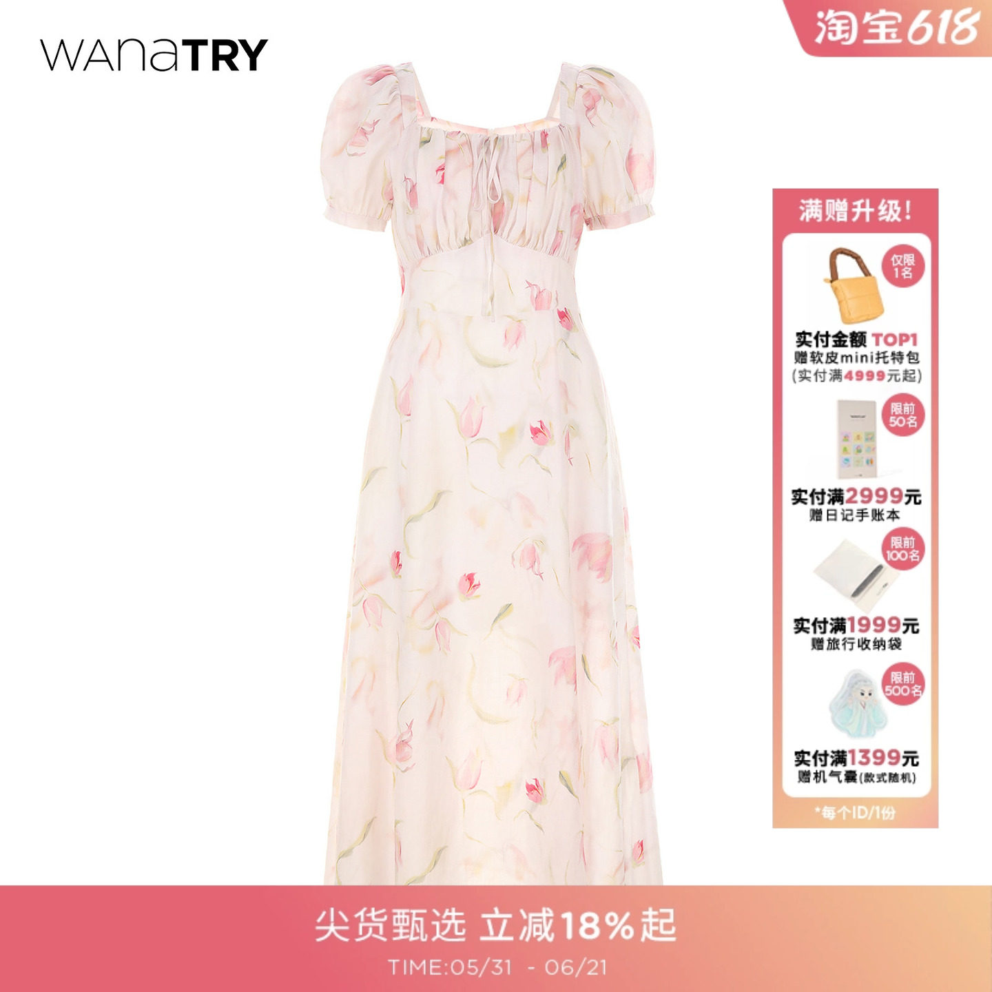 wana try苎麻清新复古杏底粉花连衣裙2026夏季新款优雅女款长裙