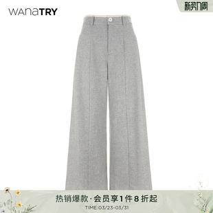 try绵羊毛浅灰色流行休闲裤 高级感长裤 秋冬新款 阔腿裤 女款 wana