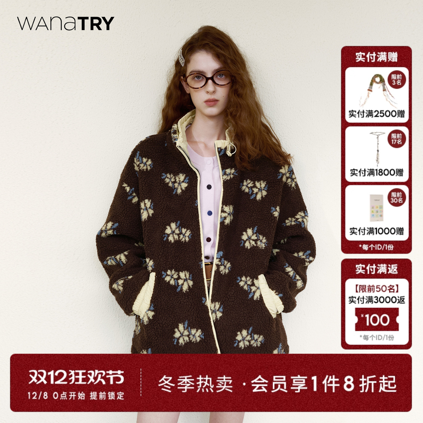 wanatry环保皮毛一体休闲感外套