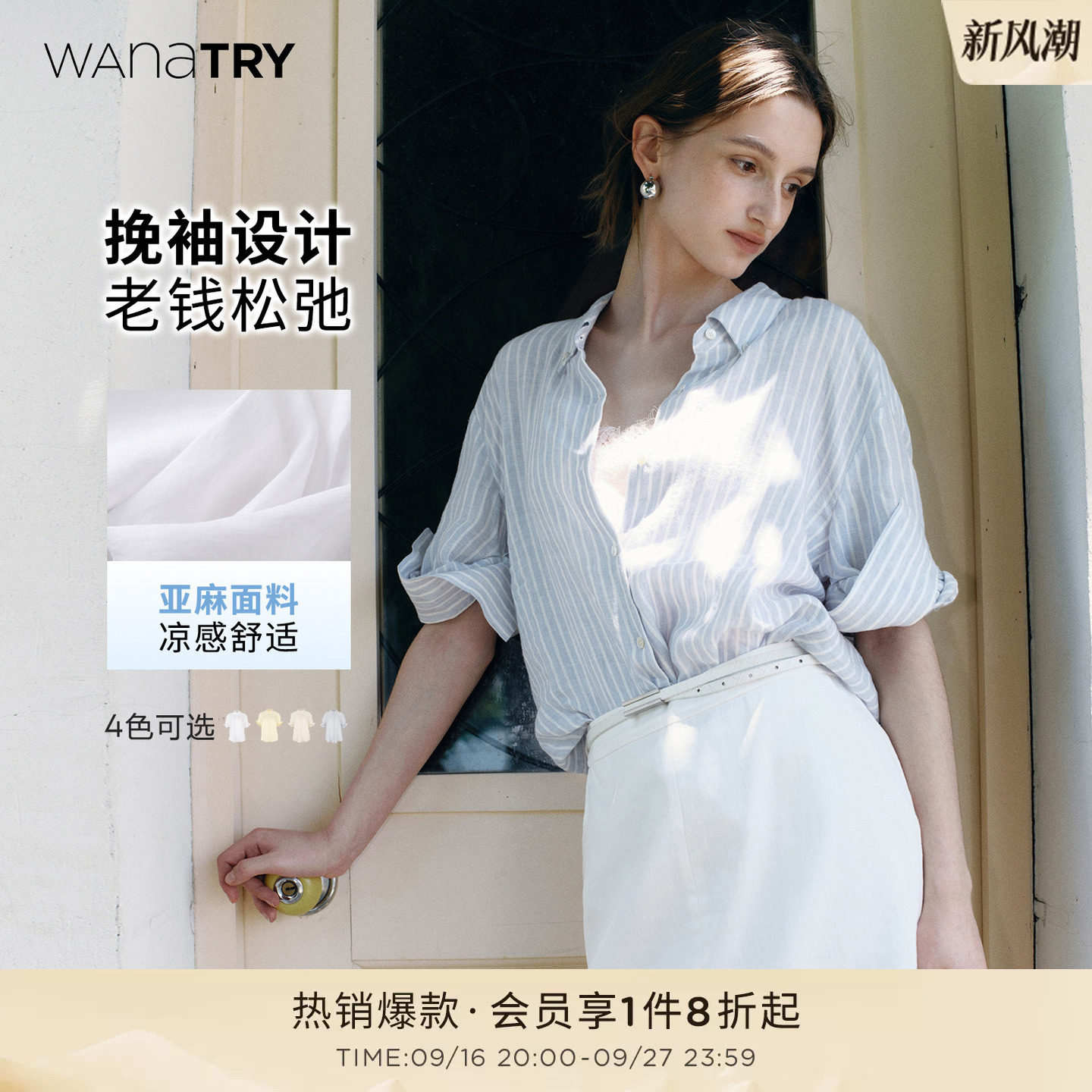 wanatry亚麻气质设计感挽袖衬衫图片