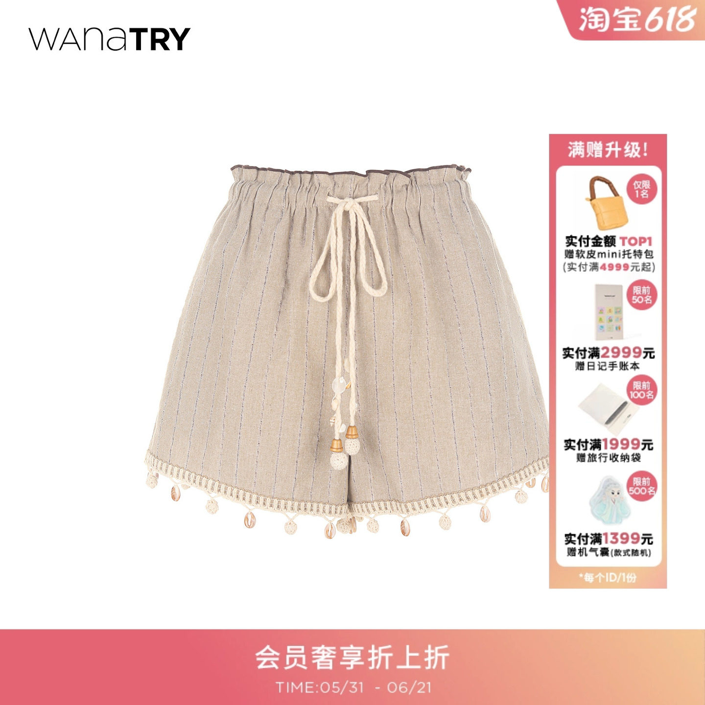 wana try亚麻钩针小球装饰卡其色短裤2025秋季新款时髦女款下装