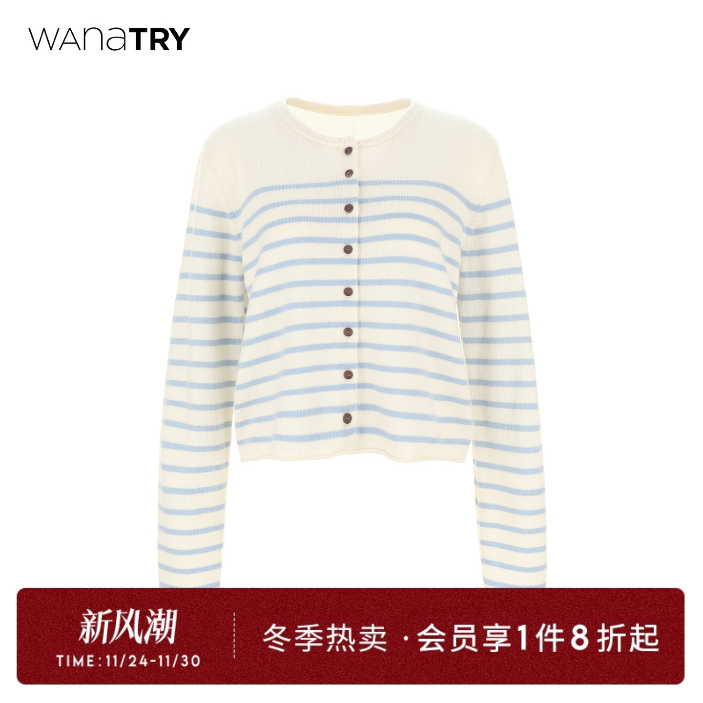 wanatry白色蓝条纹软糯针织衫