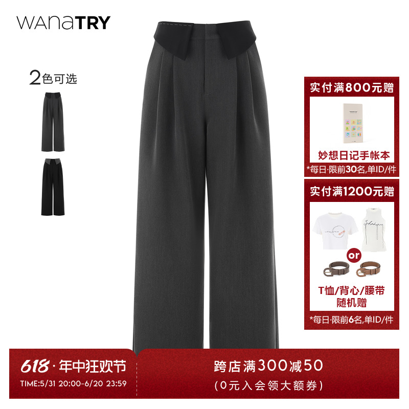 wanatry高腰时尚撞色翻边阔腿裤