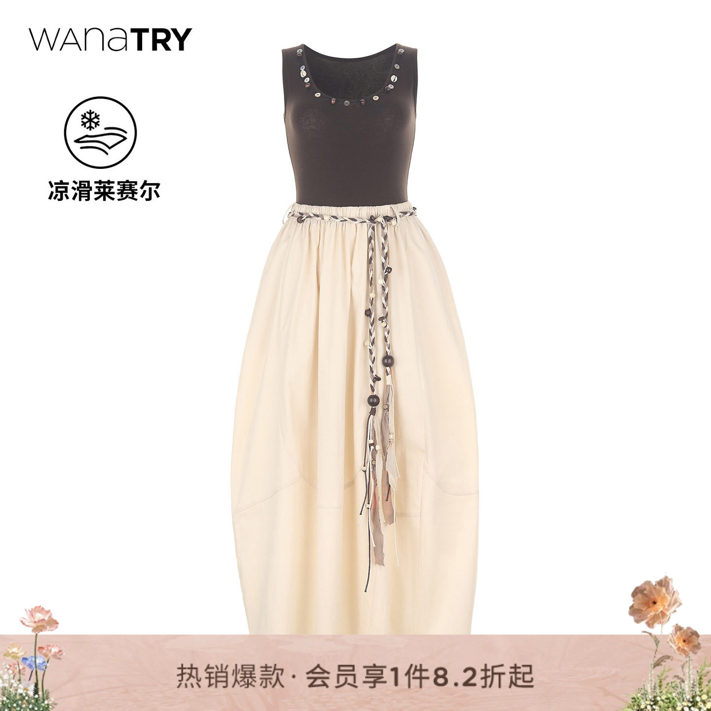 wana try撞色针织拼接咖色背心连衣裙含腰带2026夏季新款女长裙