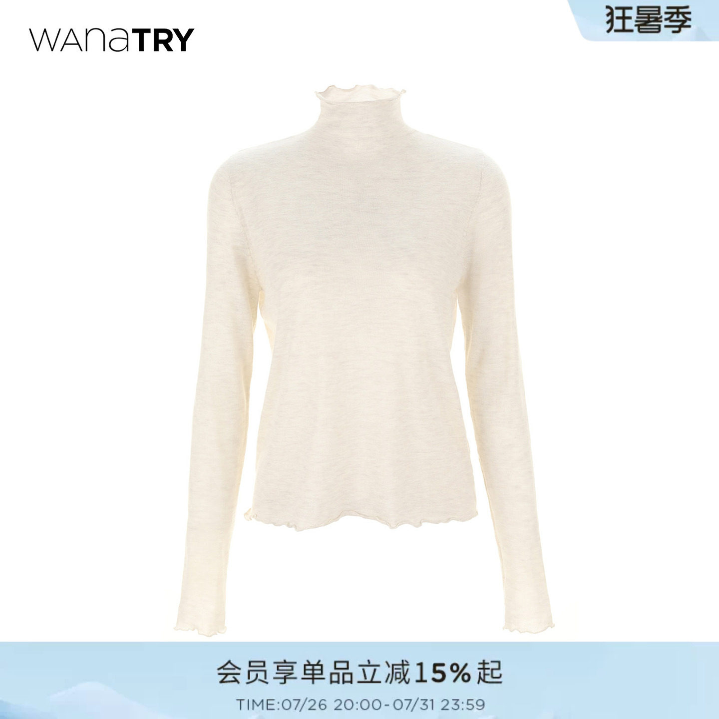 wana try绵羊毛软糯打底衫冬季新款女款保暖紧身上衣花高领内搭