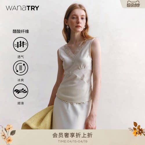 wanatry双面缎醋酸蕾丝V领背心