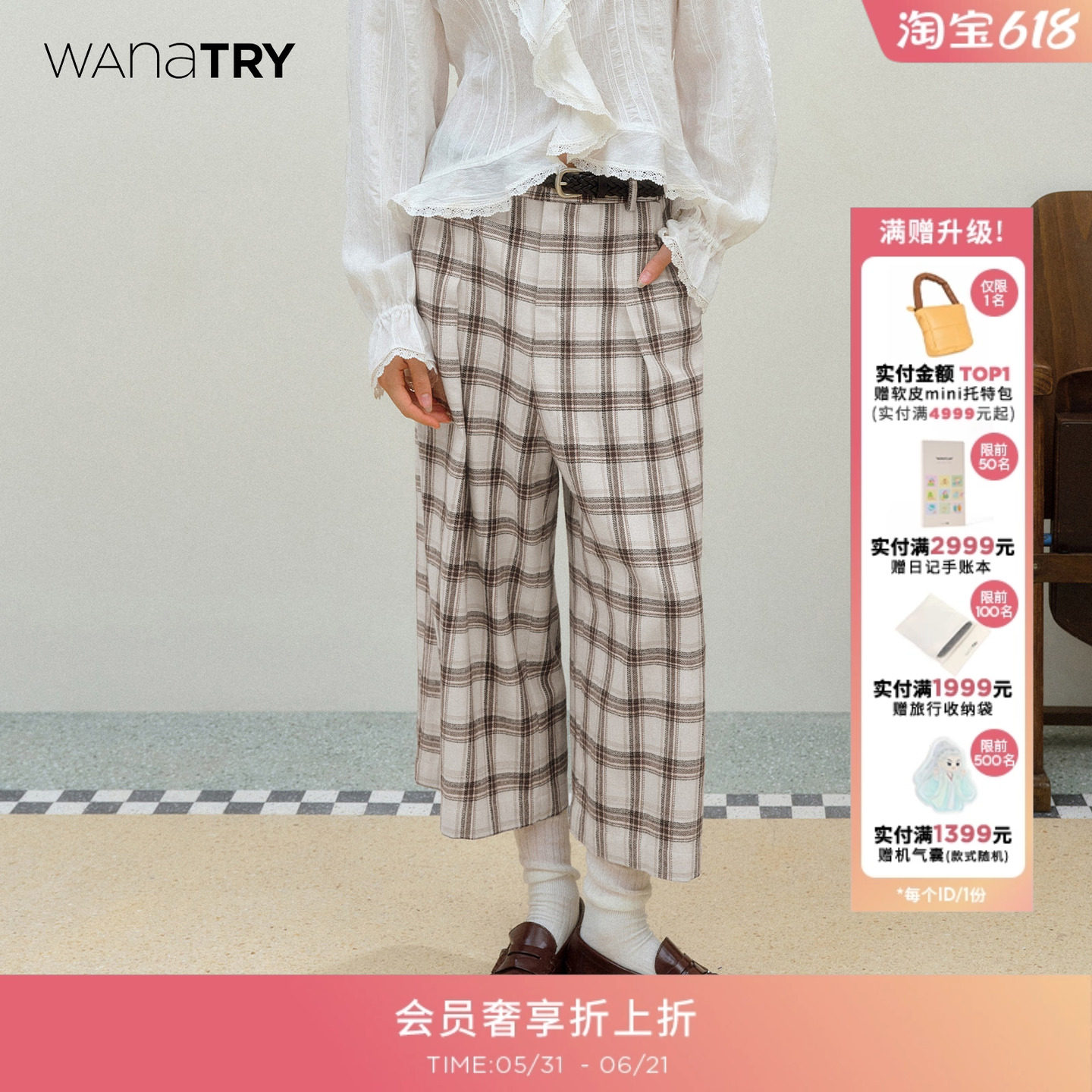 wana try格纹阔腿休闲米咖中裤含腰带秋季新款百搭女款下装