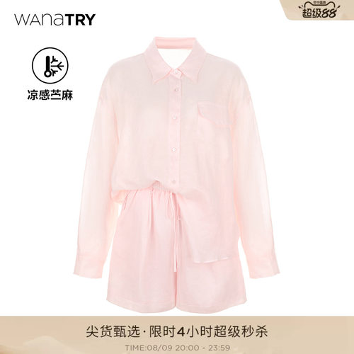 wanatry100%苎麻套装含短裤