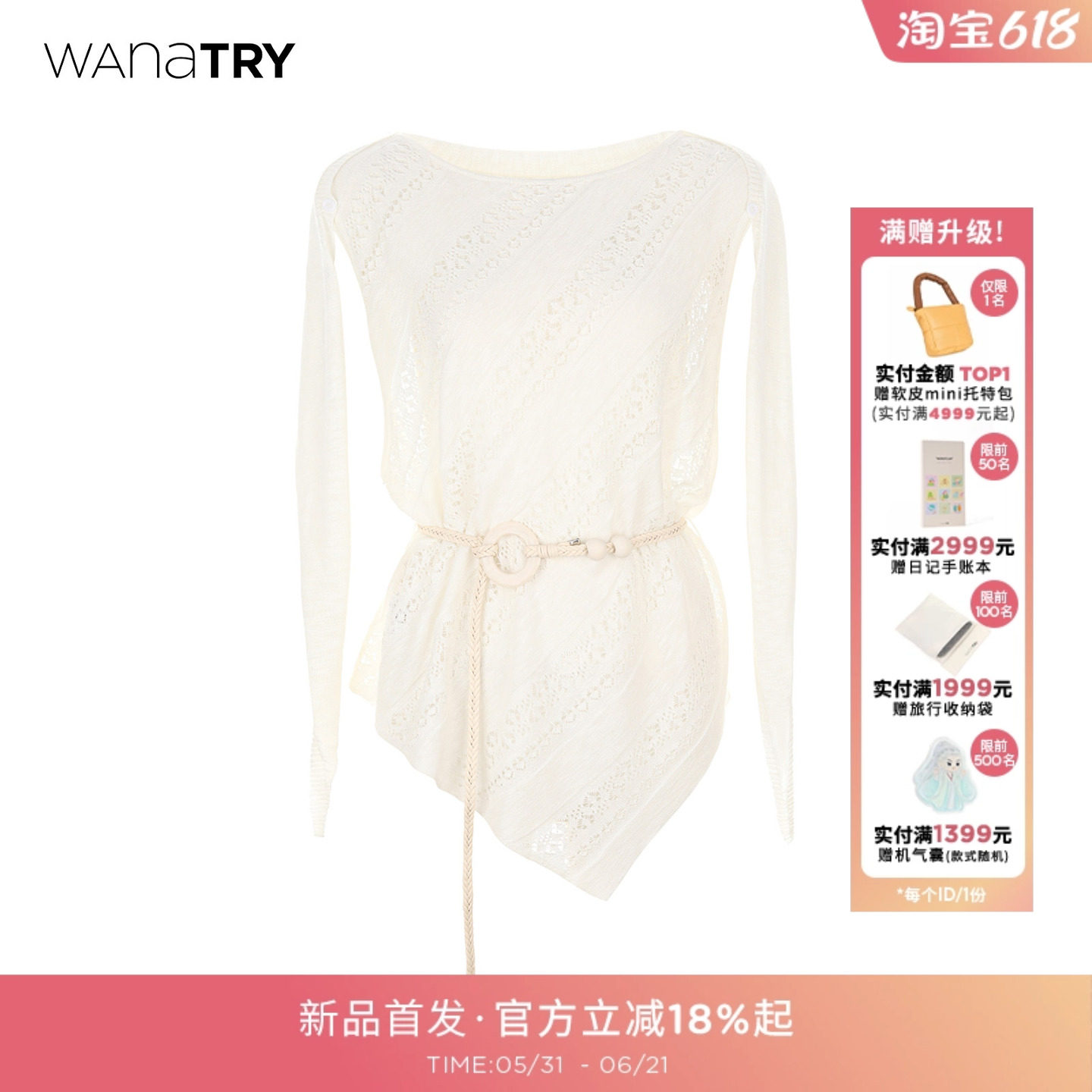 wana try气质荡领飘带精致钩花上衣含编织腰带夏季新款通勤女装