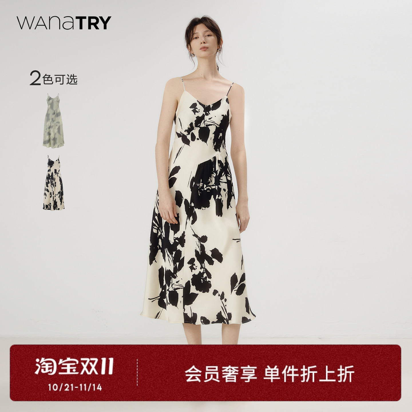 wanatry法式V领拼接缎面连衣裙