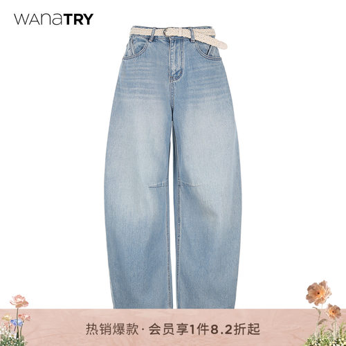 wanatry纯棉复古水洗牛仔弯刀裤