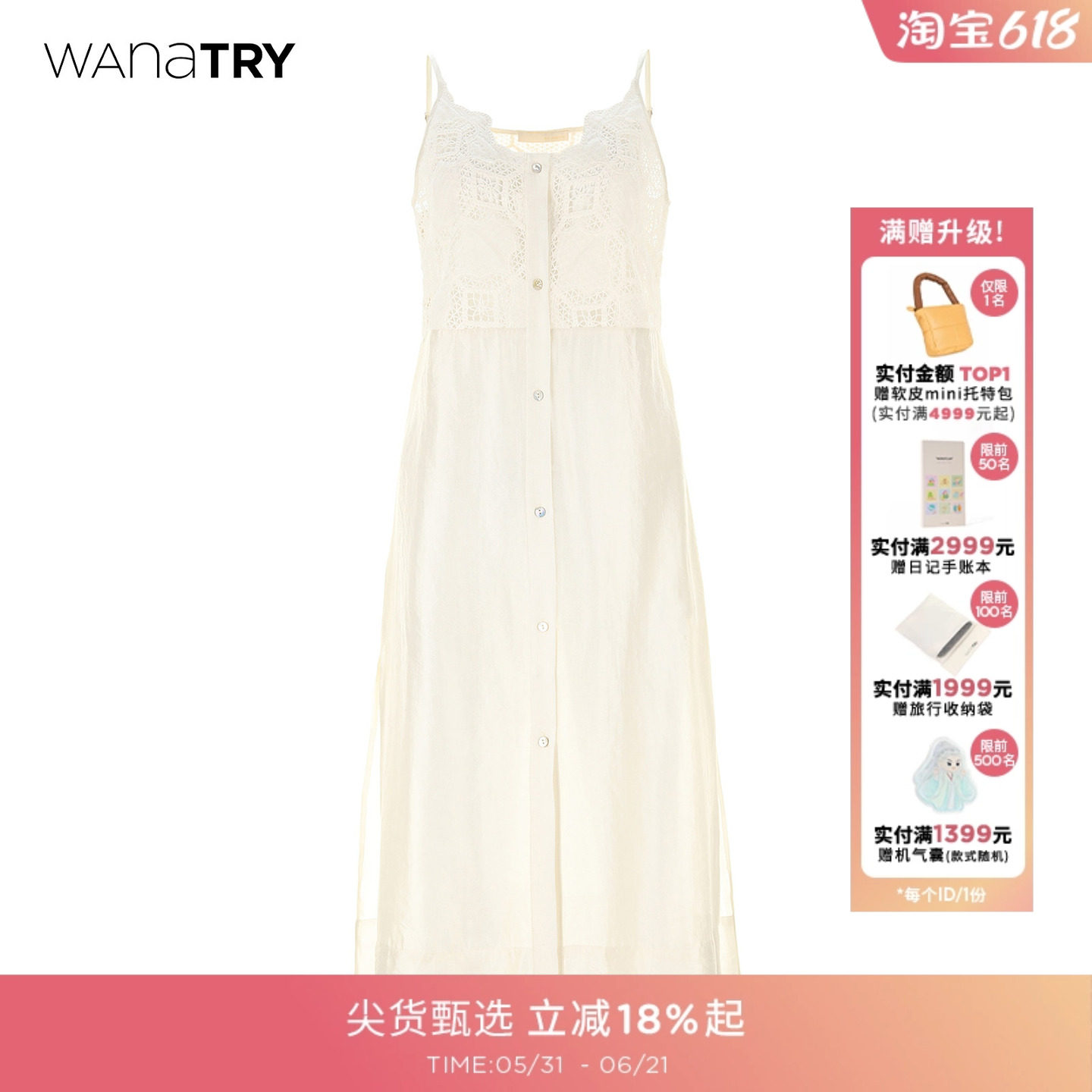 【明星同款】wana try 杏色网纱拼接蕾丝外搭连衣裙2026春季新款