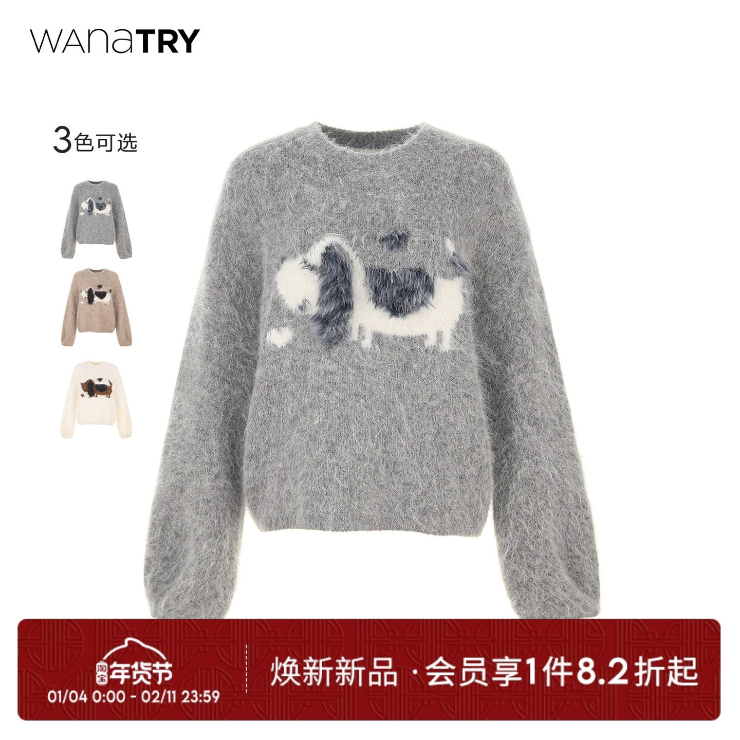 wana try羊驼毛可爱立体小狗花苞袖毛衣2025冬季新款甜美女款上衣,女装/女士精品,毛衣,淘宝优惠券,粉丝福利购,淘宝优惠卷