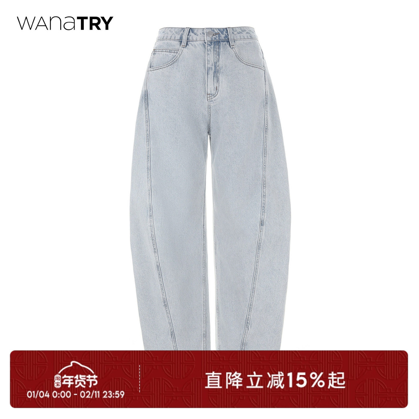 【明星同款】wana try 蓝色立体剪裁超显瘦牛仔长裤2025春季新款,女装/女士精品,牛仔裤,淘宝优惠券,粉丝福利购,淘宝优惠卷