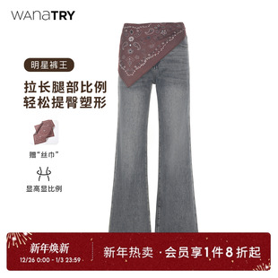 新款 含腰果花丝巾2025冬季 try显瘦复古洗水灰蓝色牛仔喇叭裤 wana