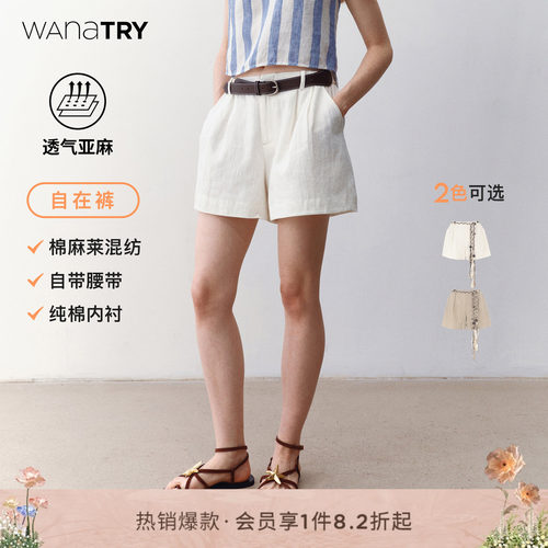 wanatry奶白色亚麻老钱感短裤