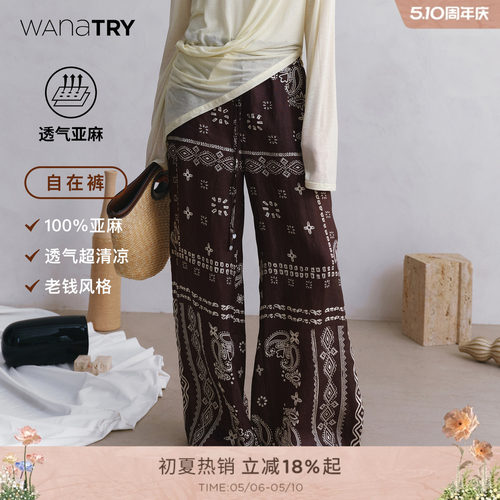 wanatry亚麻佩斯利漩涡纹印花裤