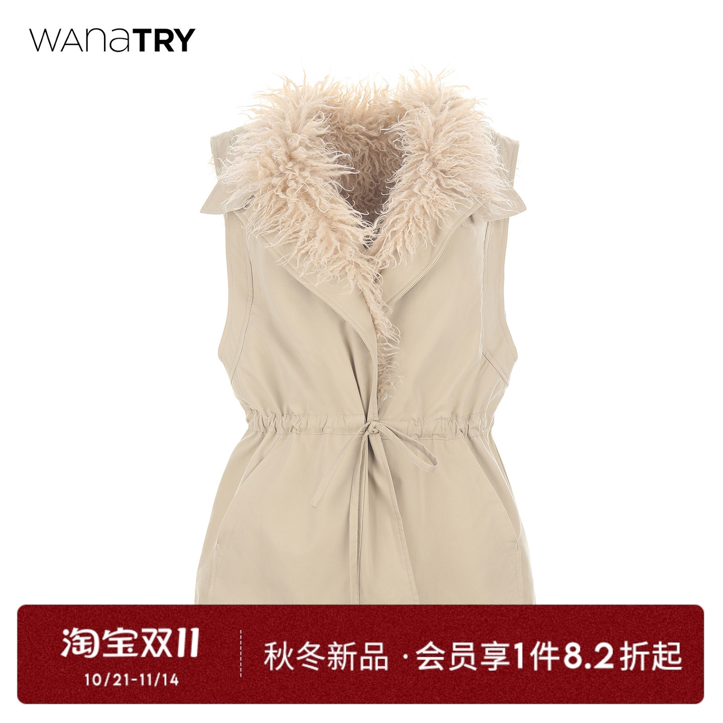 wanatry滩羊毛皮草马甲外套