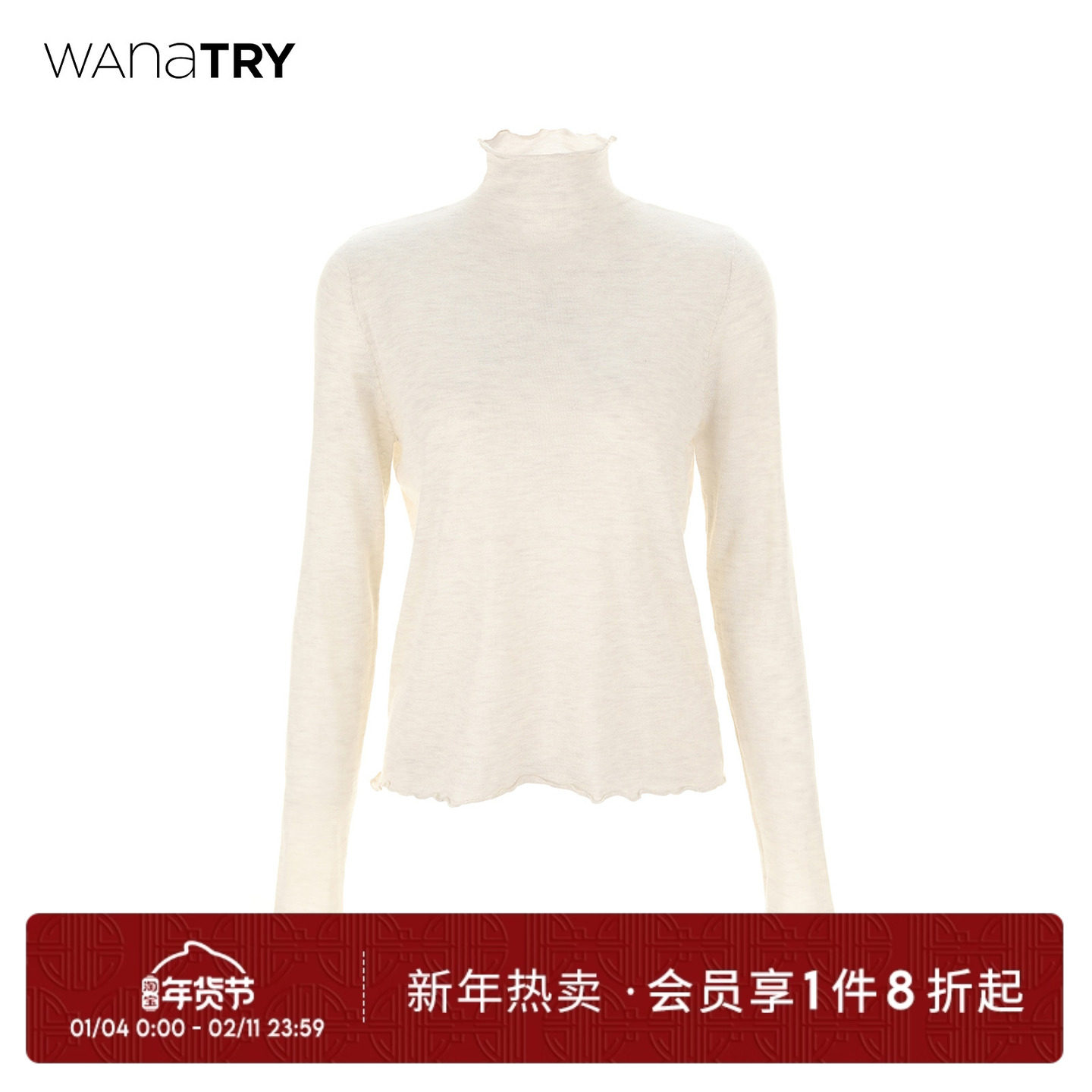 wana try绵羊毛软糯打底衫冬季新款女款保暖紧身上衣花高领内搭