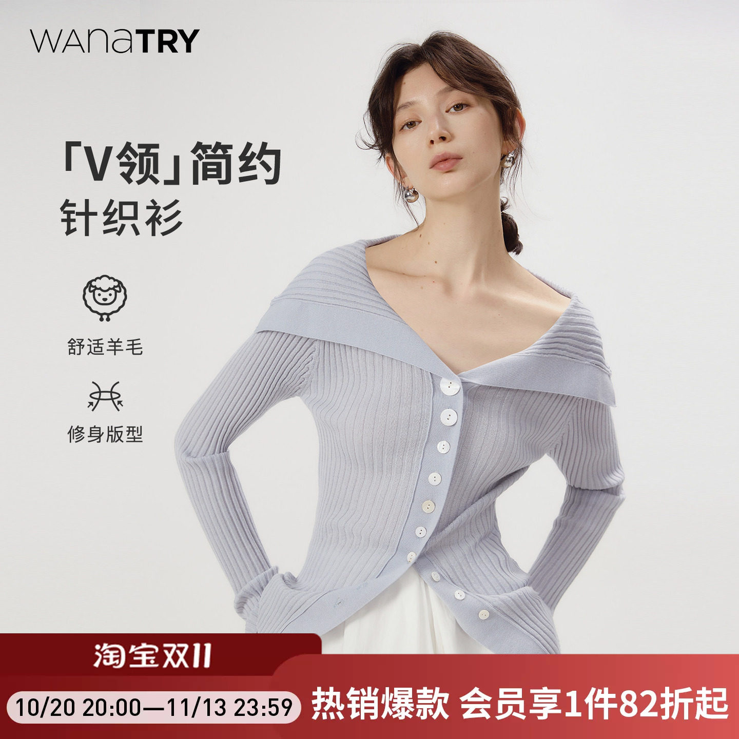 【明星同款】wana try绵羊毛翻领薄款针织衫显瘦慵懒新款打底衫女