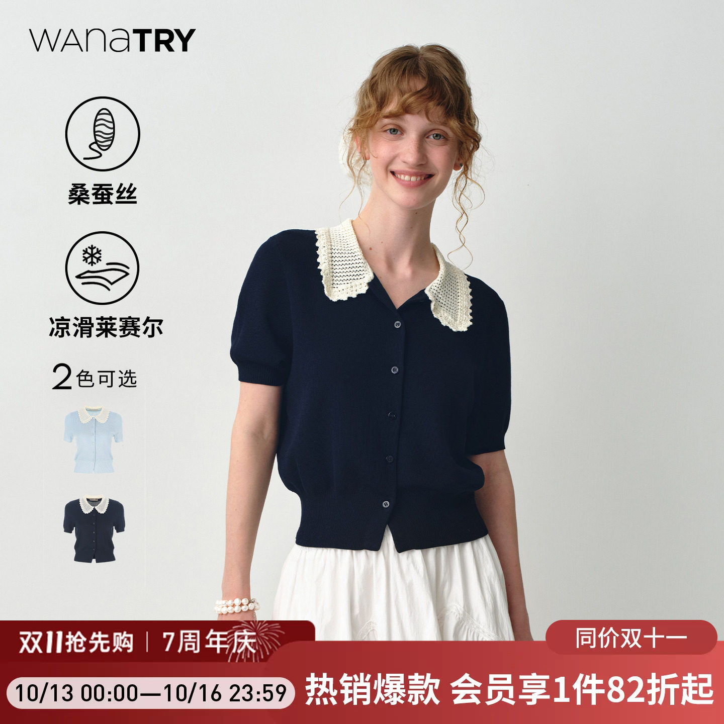 wana try针织短袖夏季新款miu系穿搭娃娃领针织衫减龄显瘦上衣女