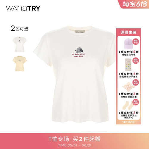 wanatry卡通小狗印花T恤