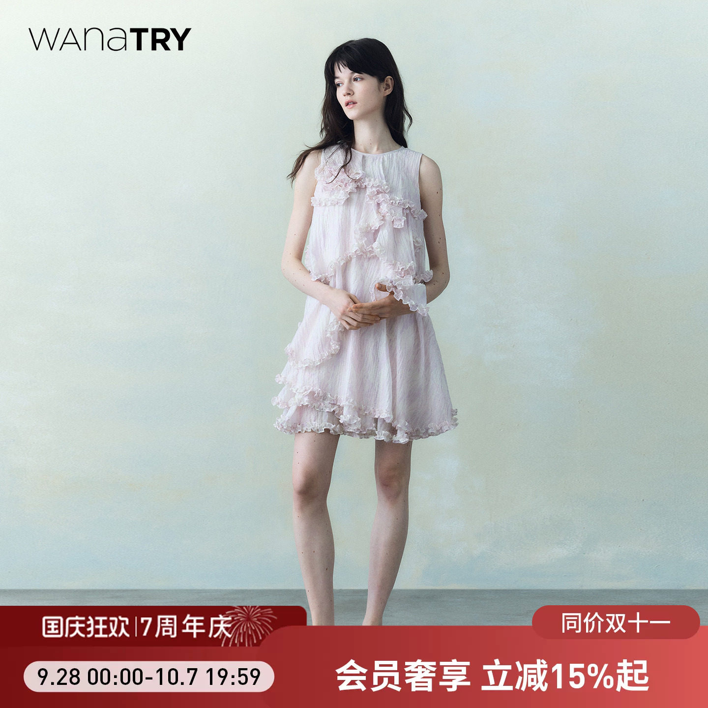 wanatry层叠感木耳边连衣裙图片