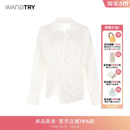 wanatry纯棉肌理结构设计感衬衫