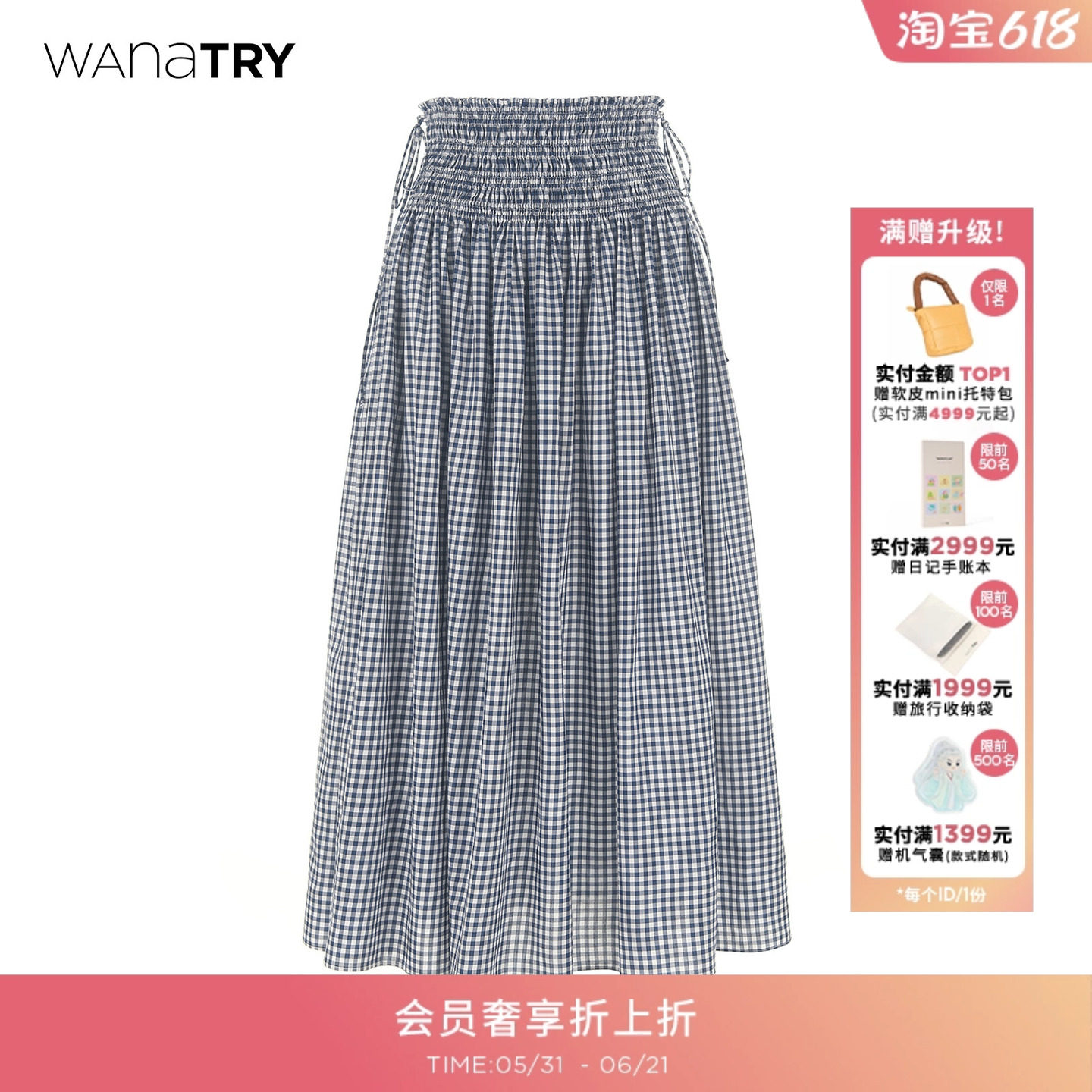 wana try天丝格纹腰部松紧垂感法式半裙春季新款度假感半身裙女裙