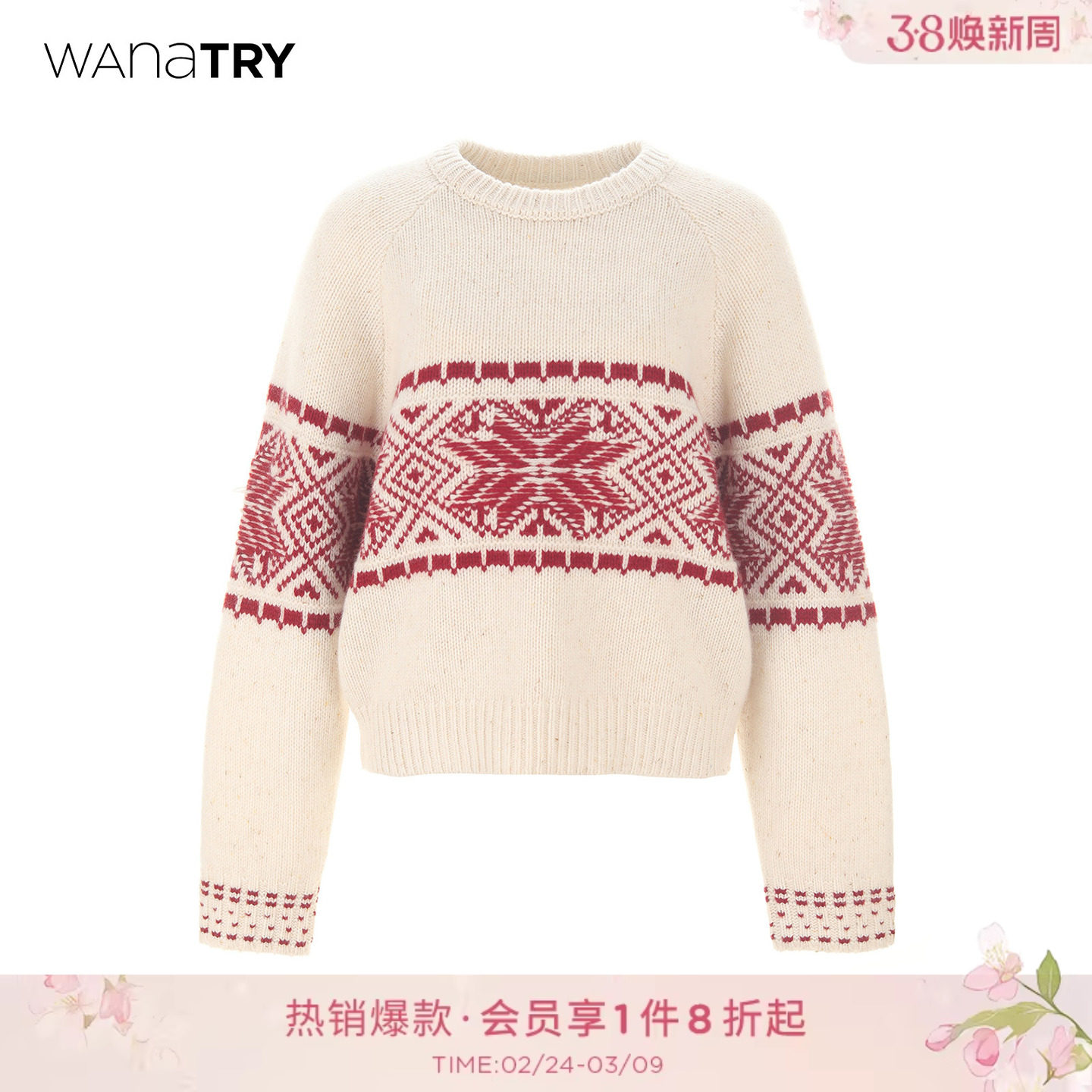 wana try绵羊毛手工感毛衣复古节日冬季流行风格新款女装圣诞上衣