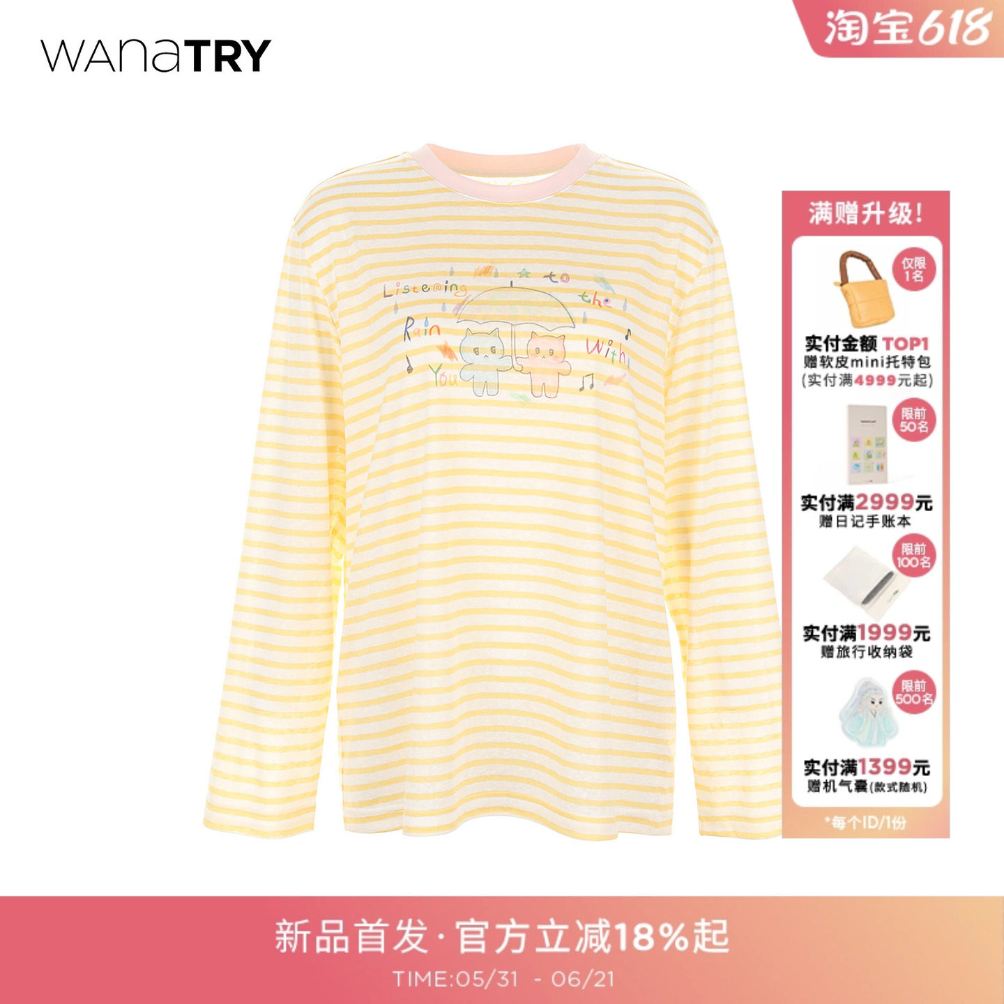 wana try条纹“一起听雨”可爱印花莱赛尔凉爽T恤夏季新款上衣女