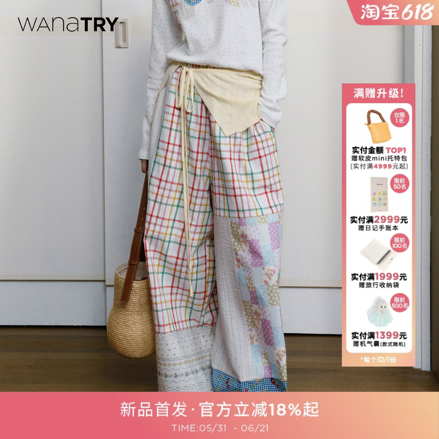 【明星同款】wana try拼色趣味拼接彩格阔腿长裤春季新款减龄女裤