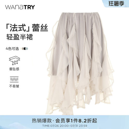 wanatry荷叶边蕾丝拼接浪花裙
