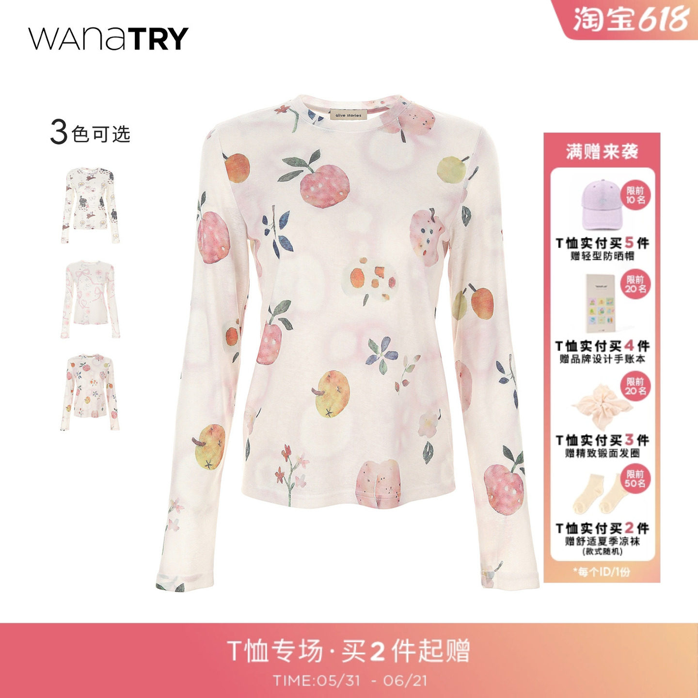 wana try印花修身打底上衣春季新款简约气质显瘦百搭长袖T恤女装