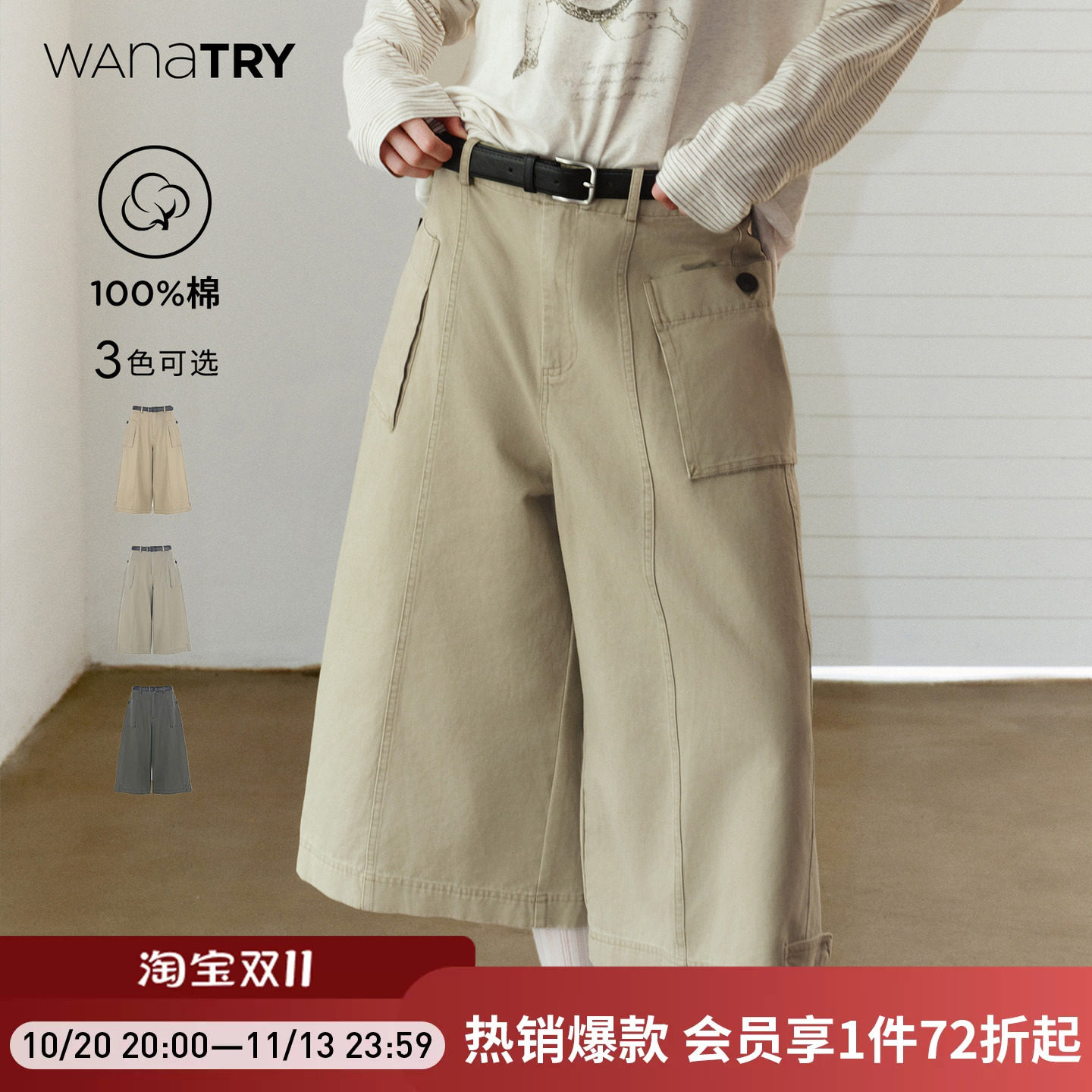 【明星同款】wana try工装阔腿裤七分裤女2026秋季新款日系休闲裤